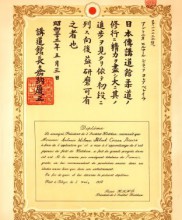 Diploma do Kodokan, atribuido ao Mestre Corrêa Pereira